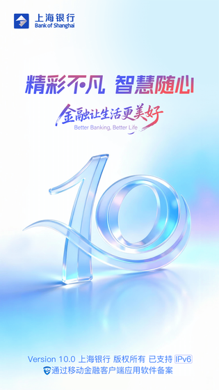 上海银行 截图 1