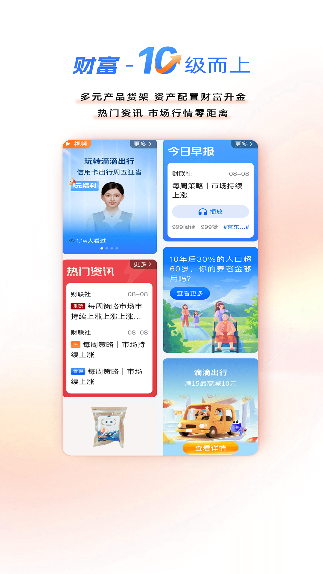 上海银行 截图 2