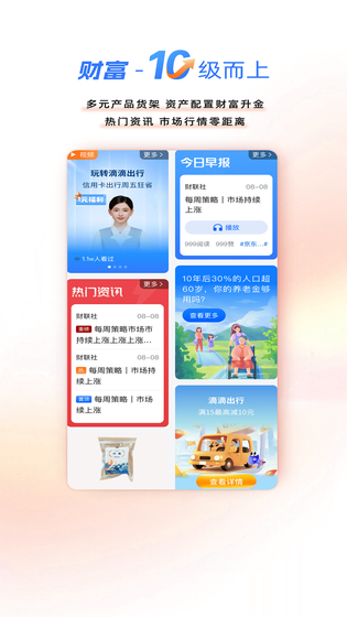 上海银行 截图 2