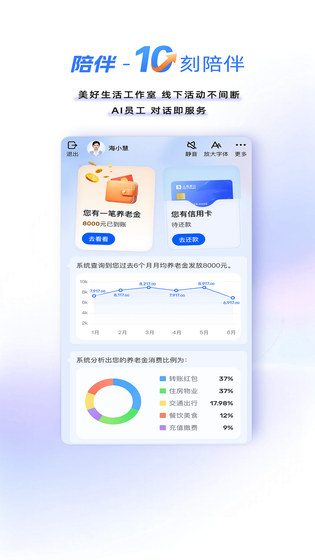 上海银行 截图 3