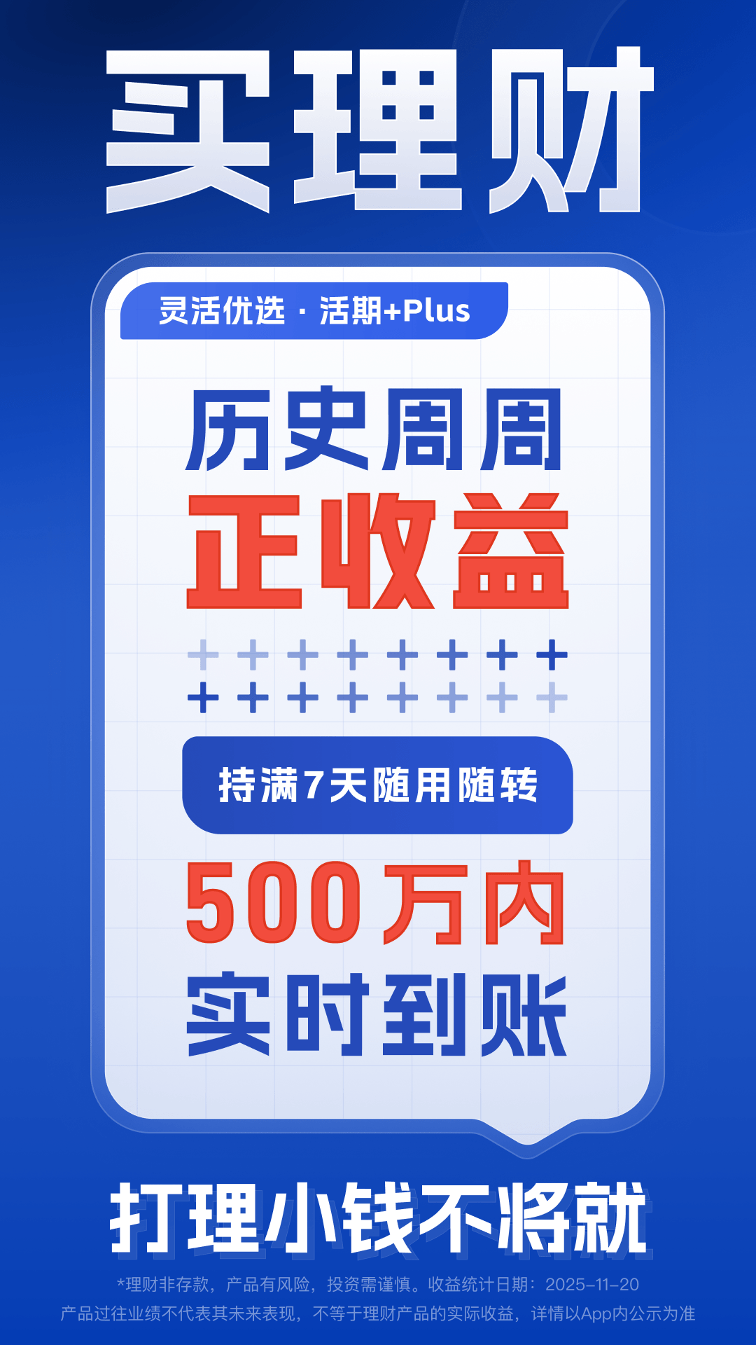 微众银行 截图 1