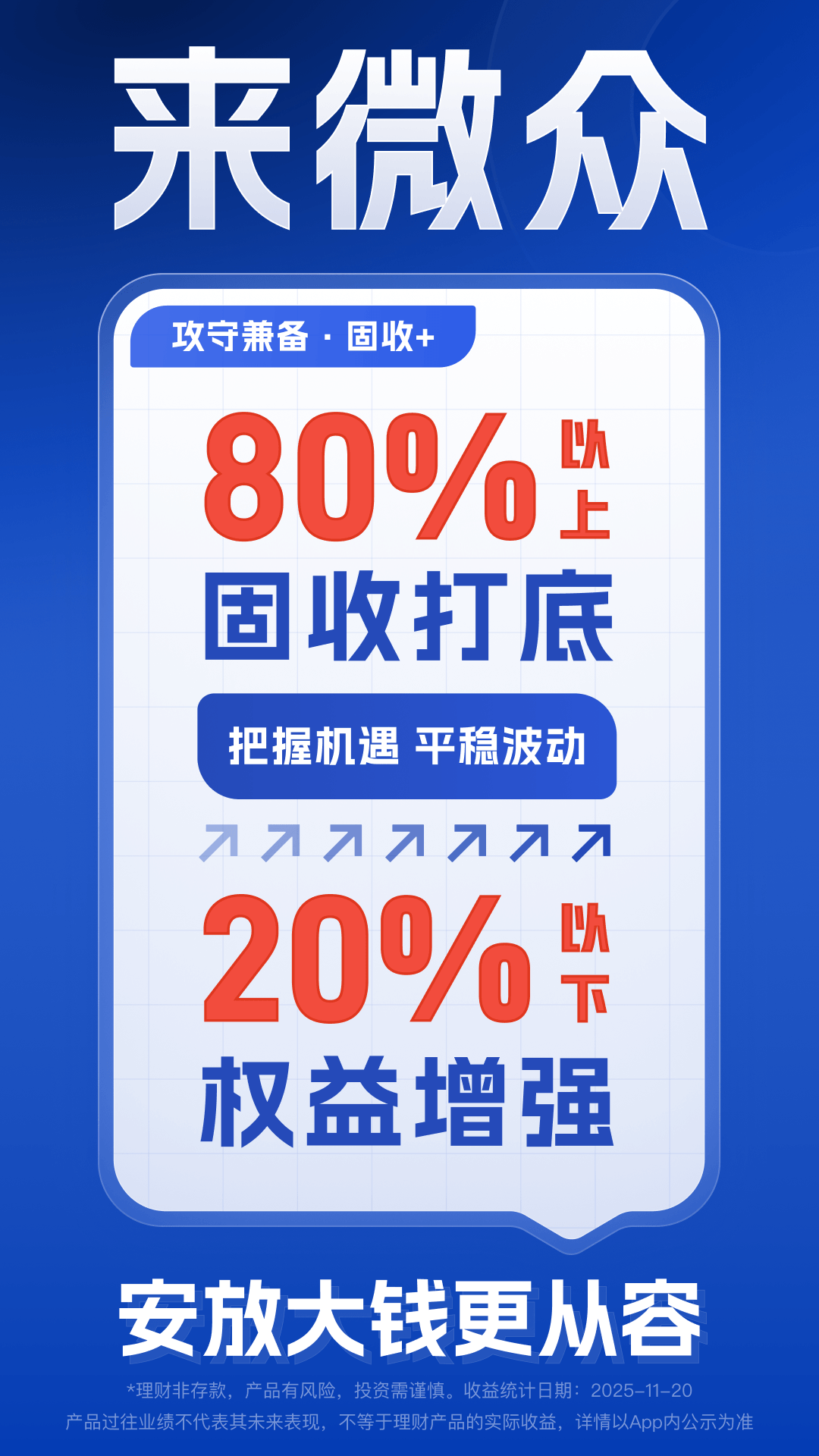微众银行 截图 3