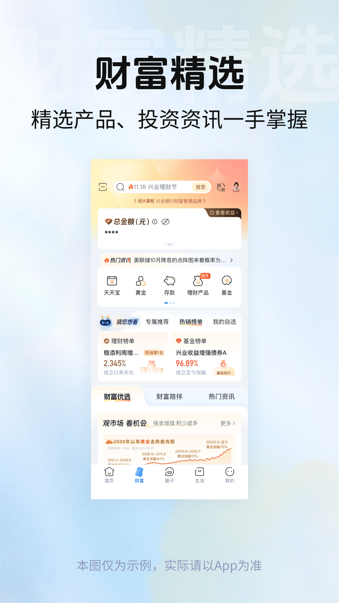 兴业银行 截图 2