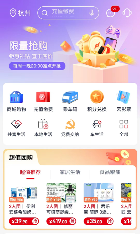 浙商银行 截图 4