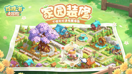 珍珠海大冒险 截图 3