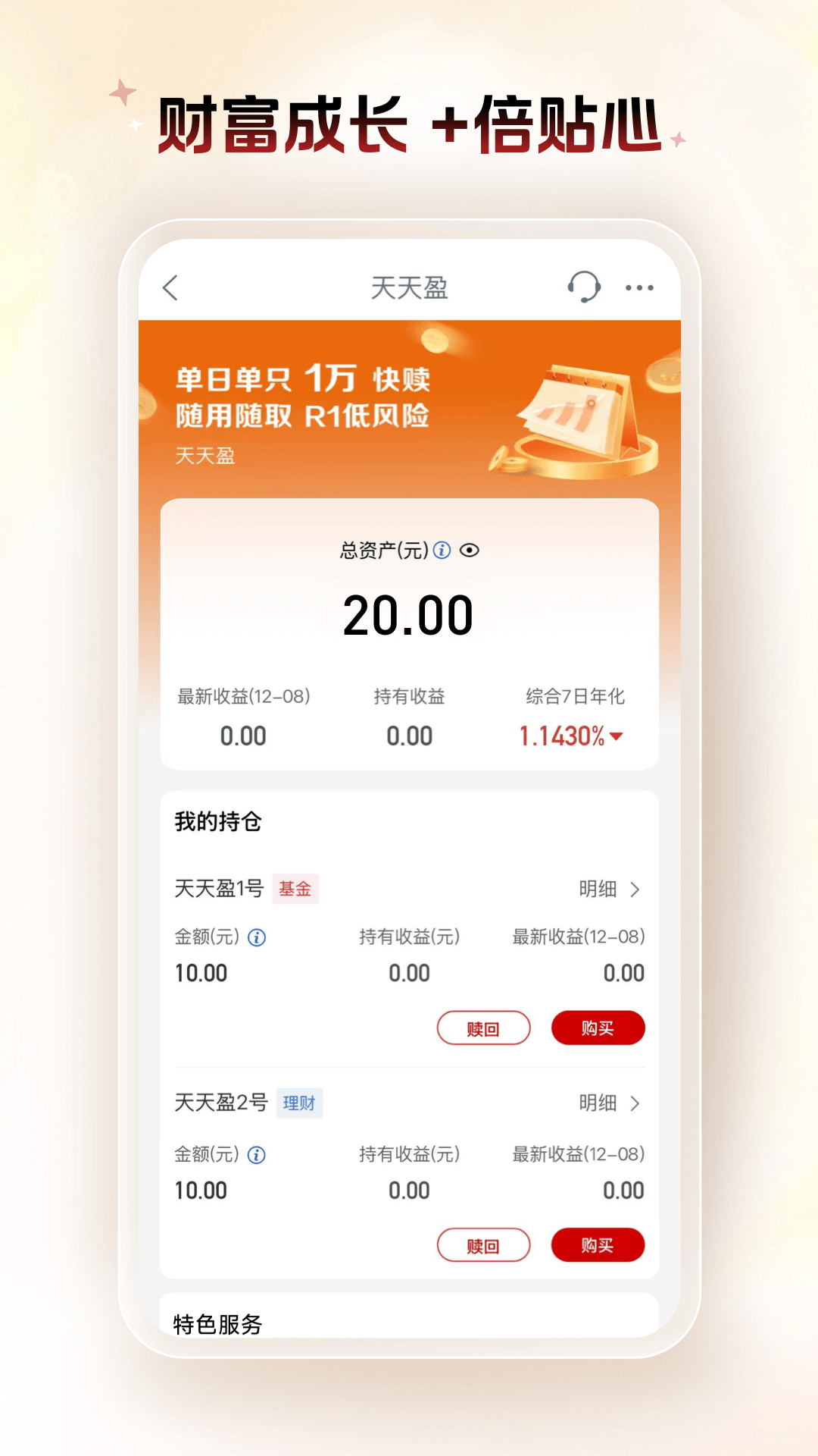 中国工商银行 截图 2