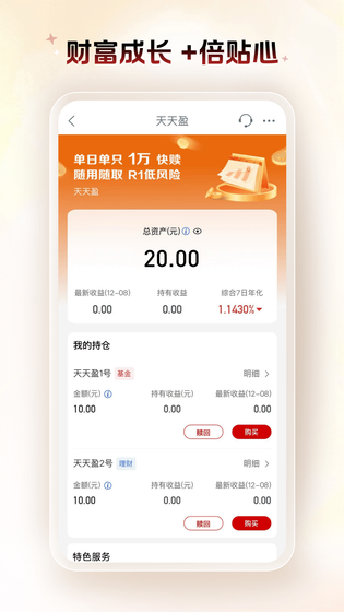 中国工商银行 截图 2