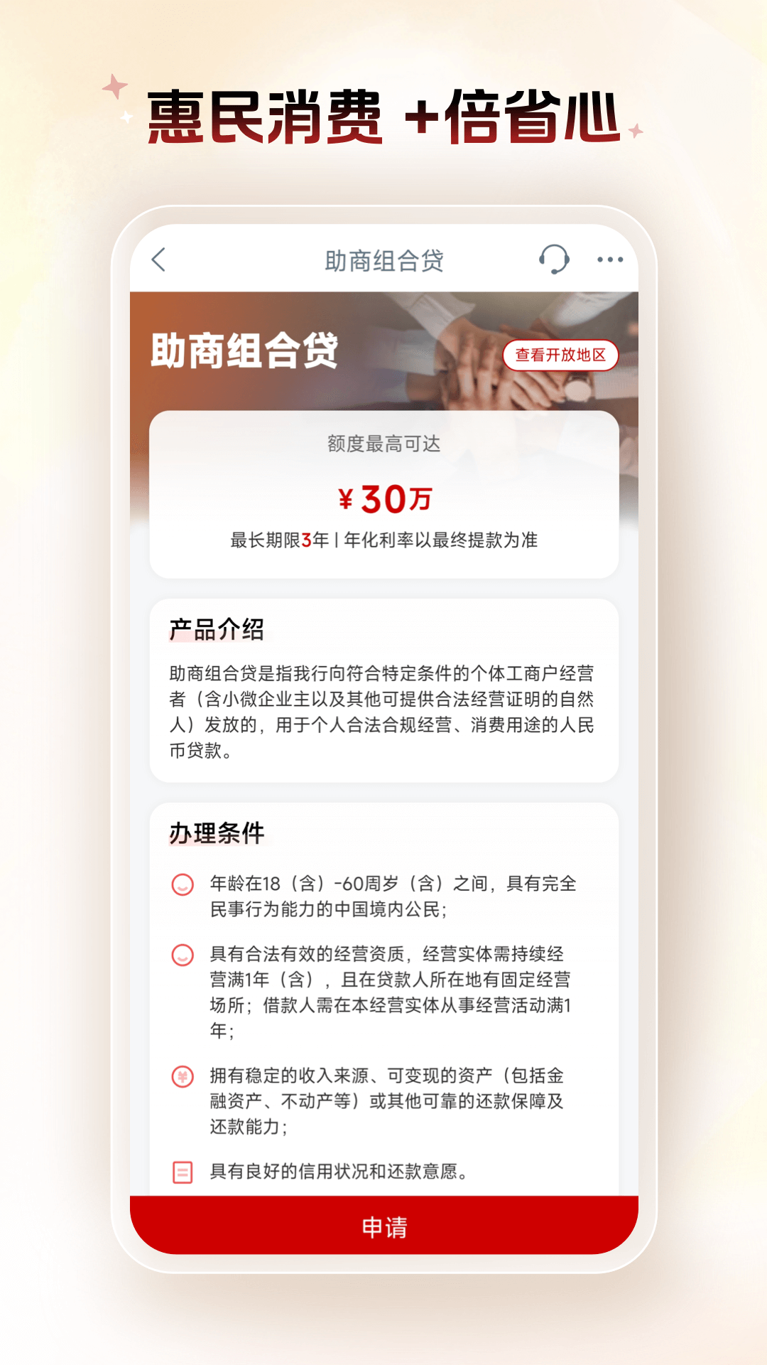 中国工商银行 截图 3