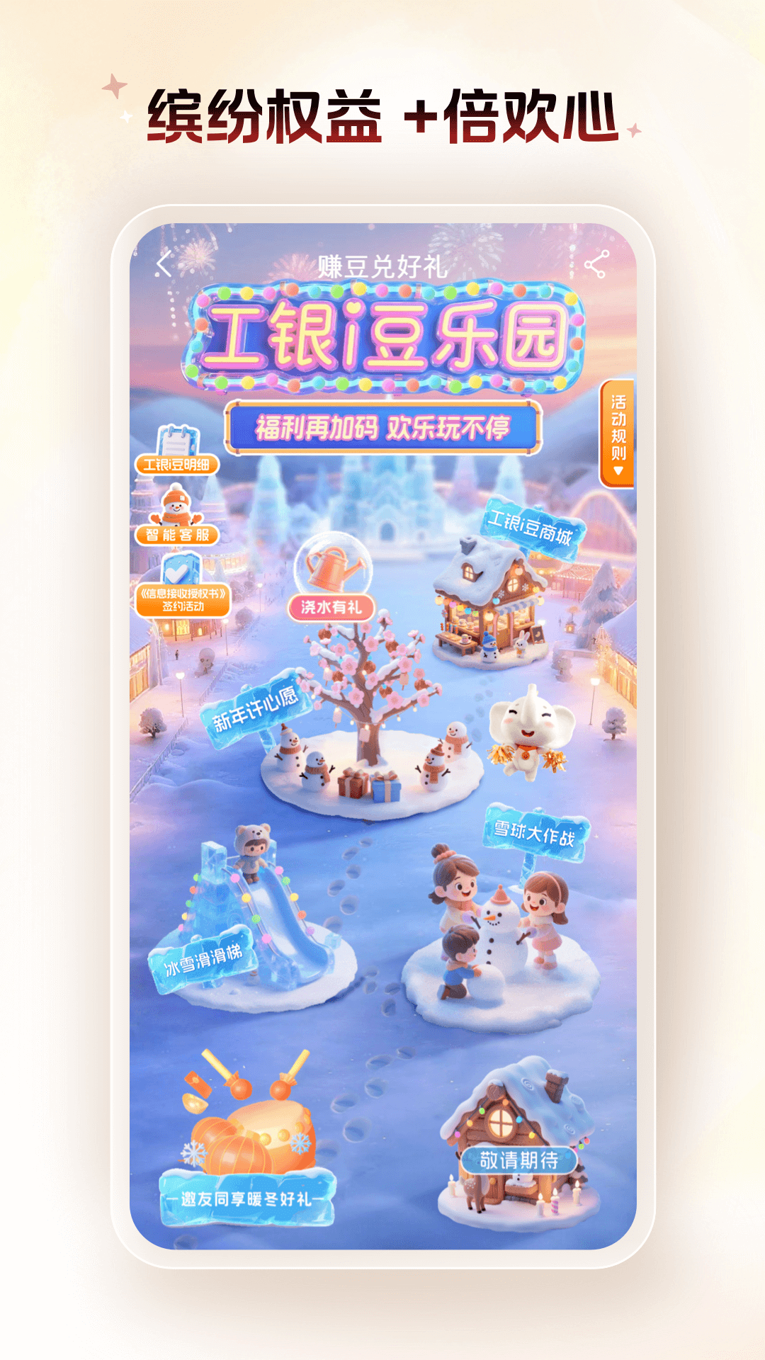中国工商银行 截图 5