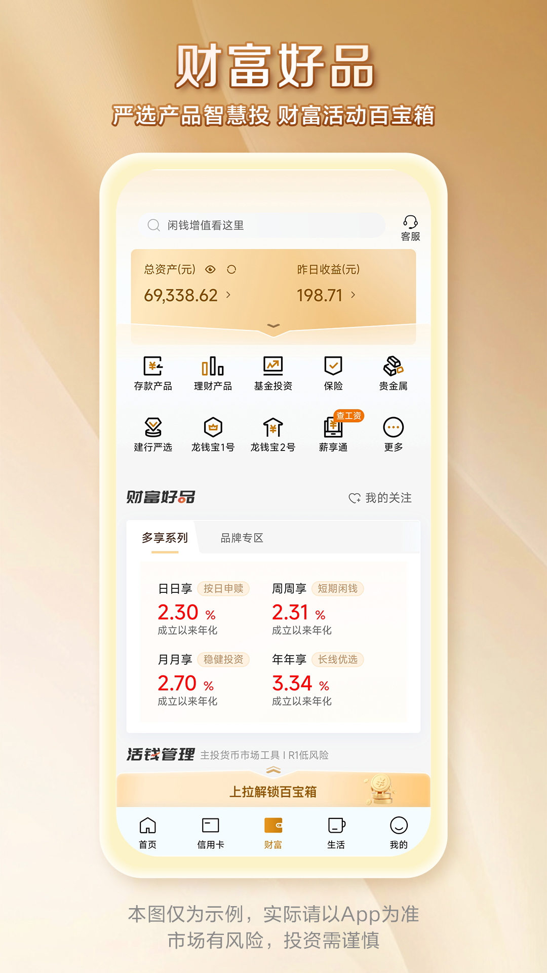 中国建设银行 | China Construction Bank 截图 1