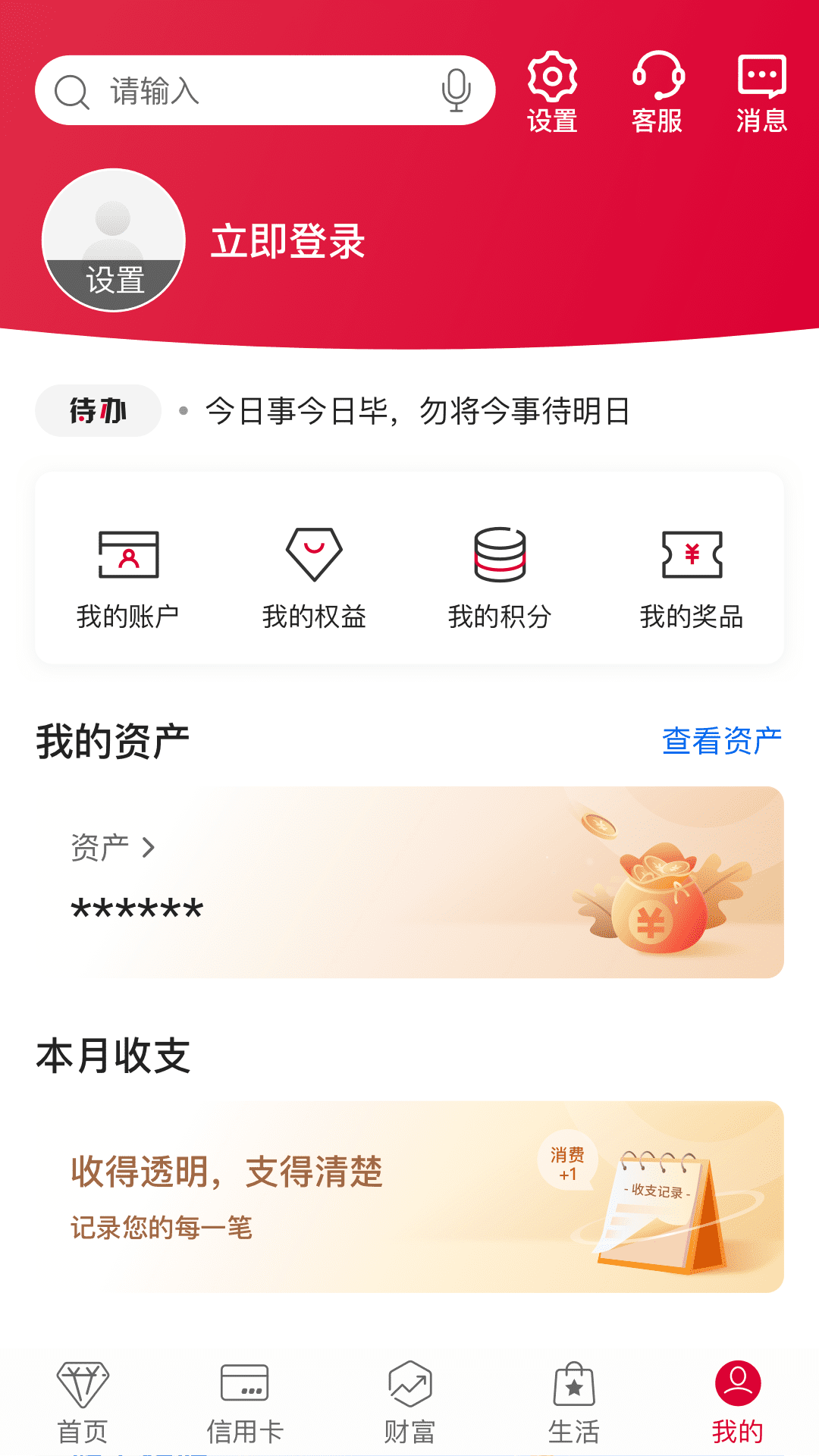 中国银行 截图 5