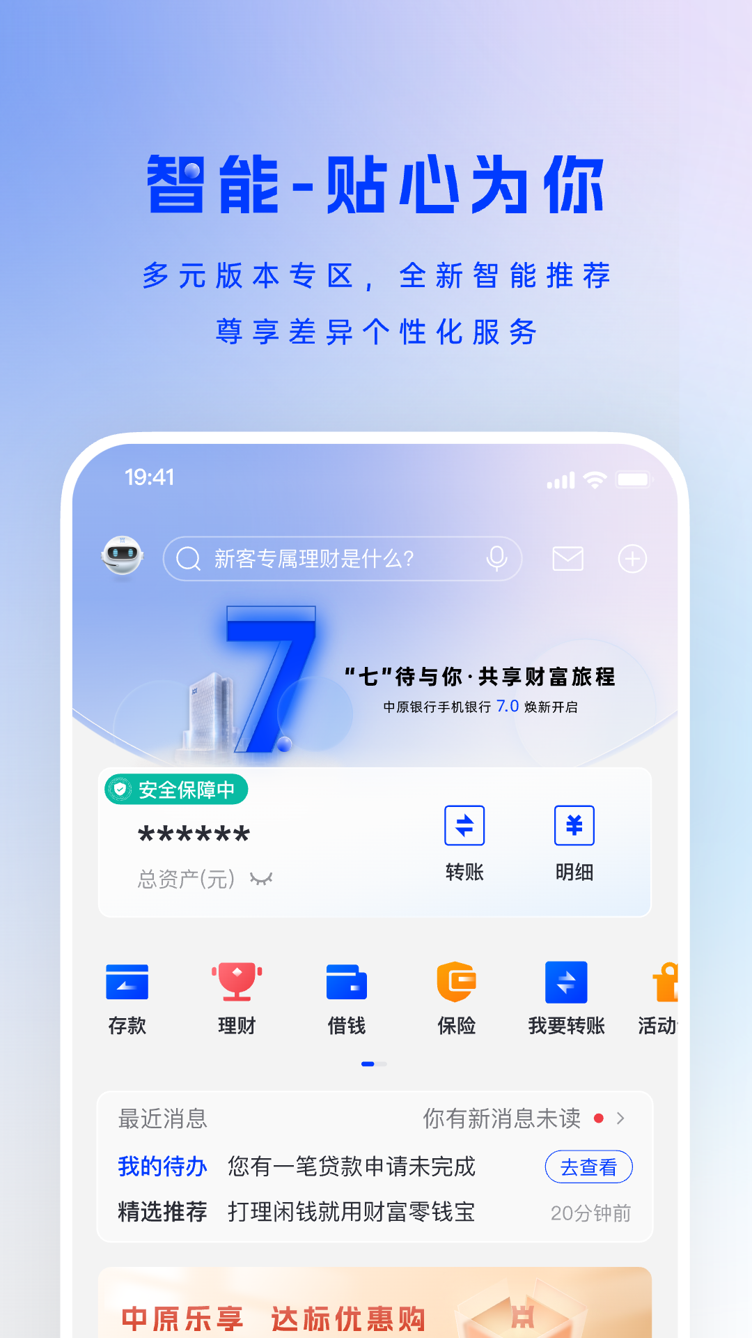 中原银行 截图 1
