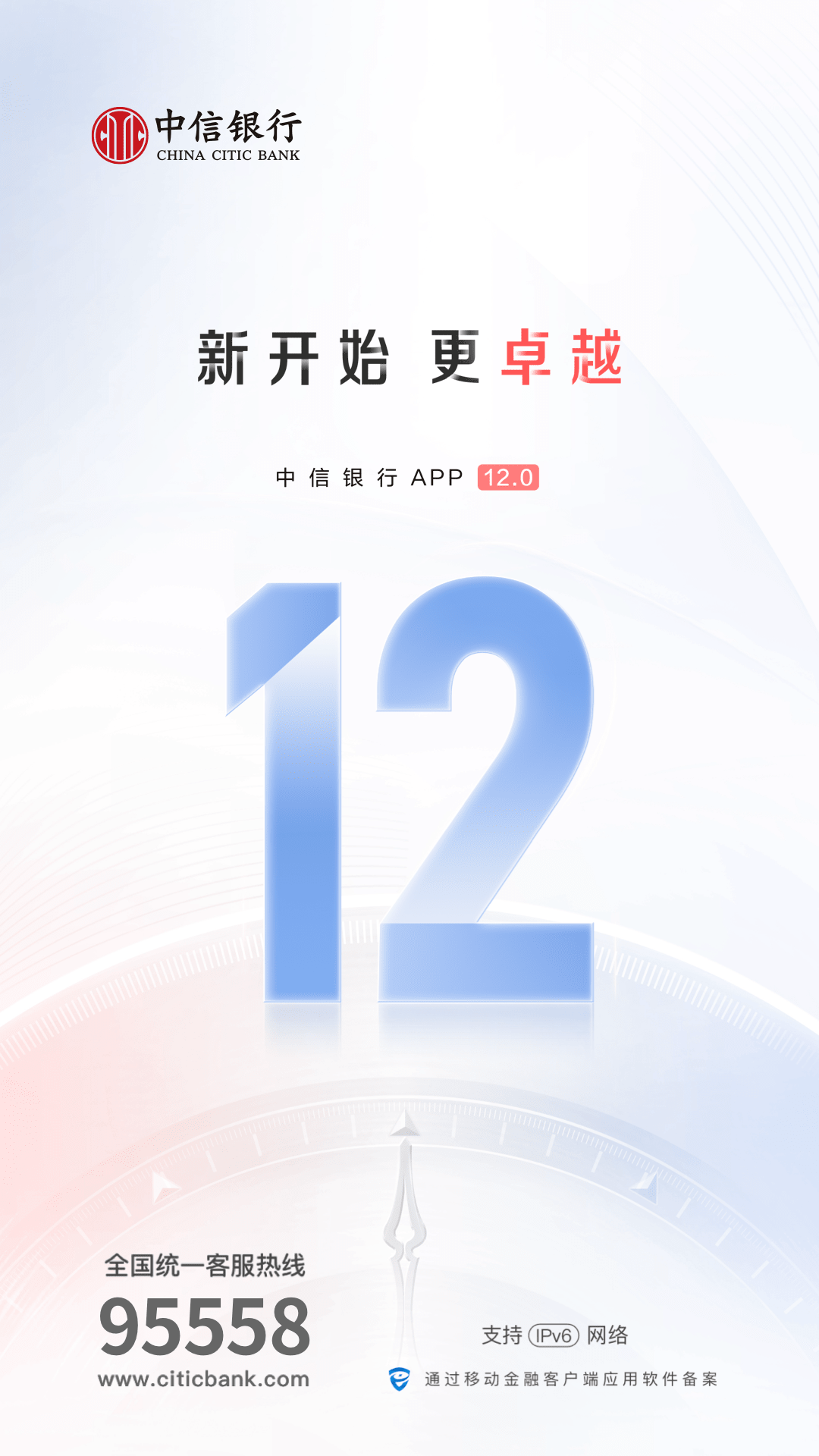 中信银行 | Citic Bank 截图 1