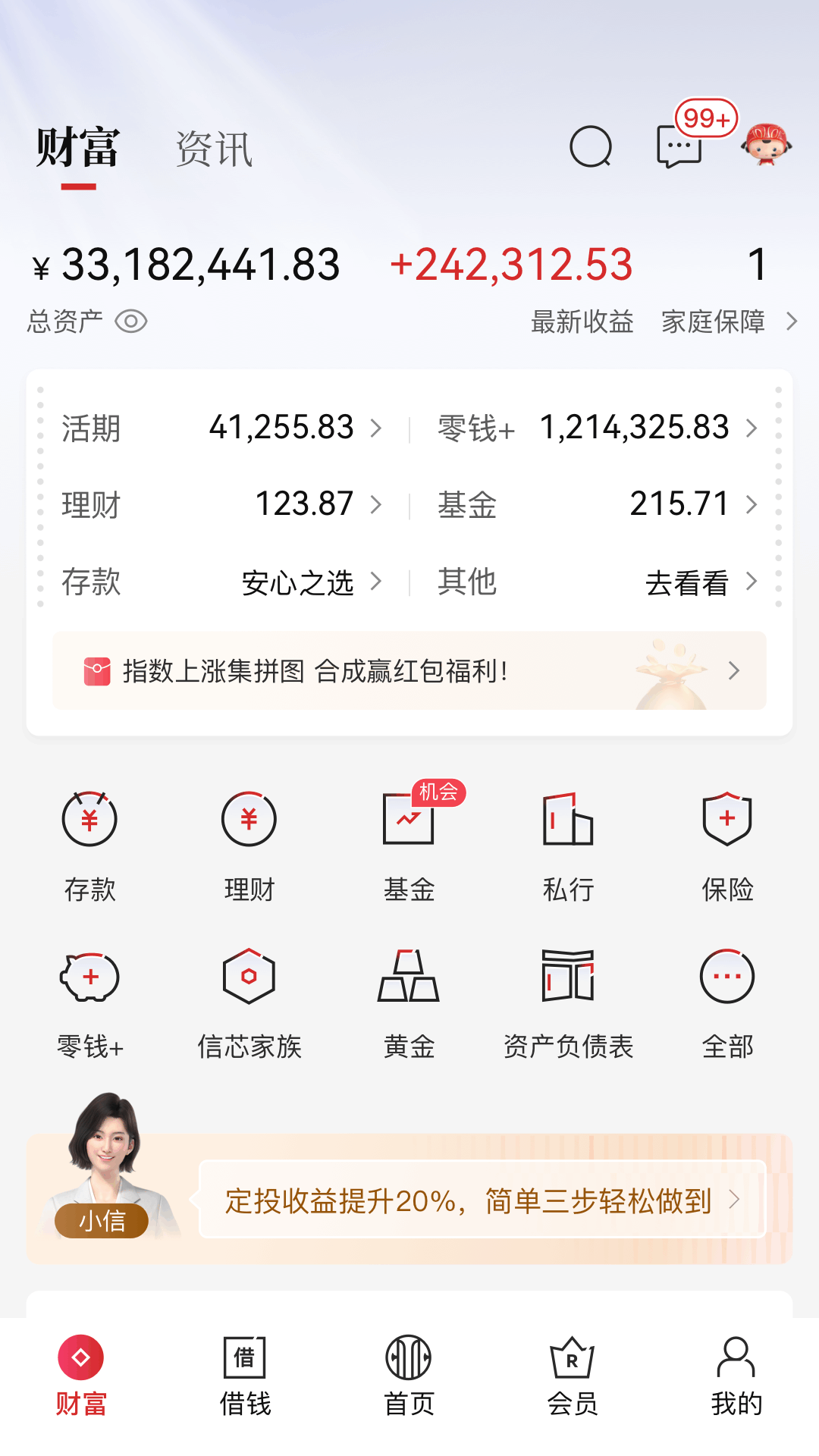 中信银行 | Citic Bank 截图 3