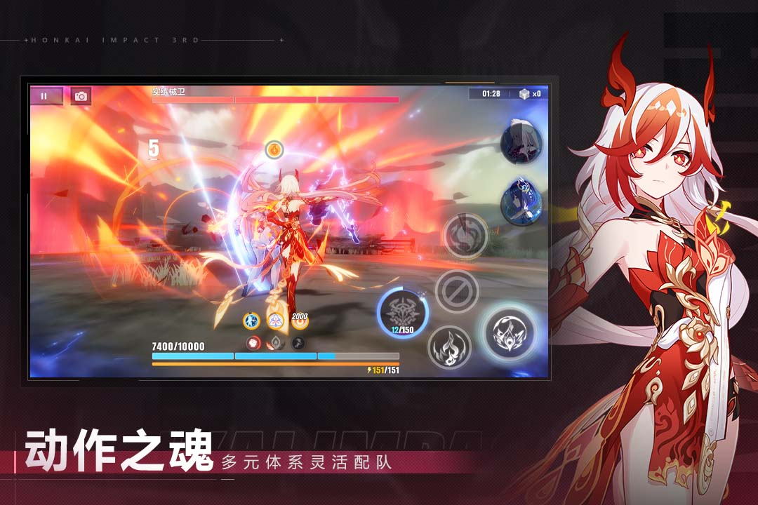 崩坏3 截图 1