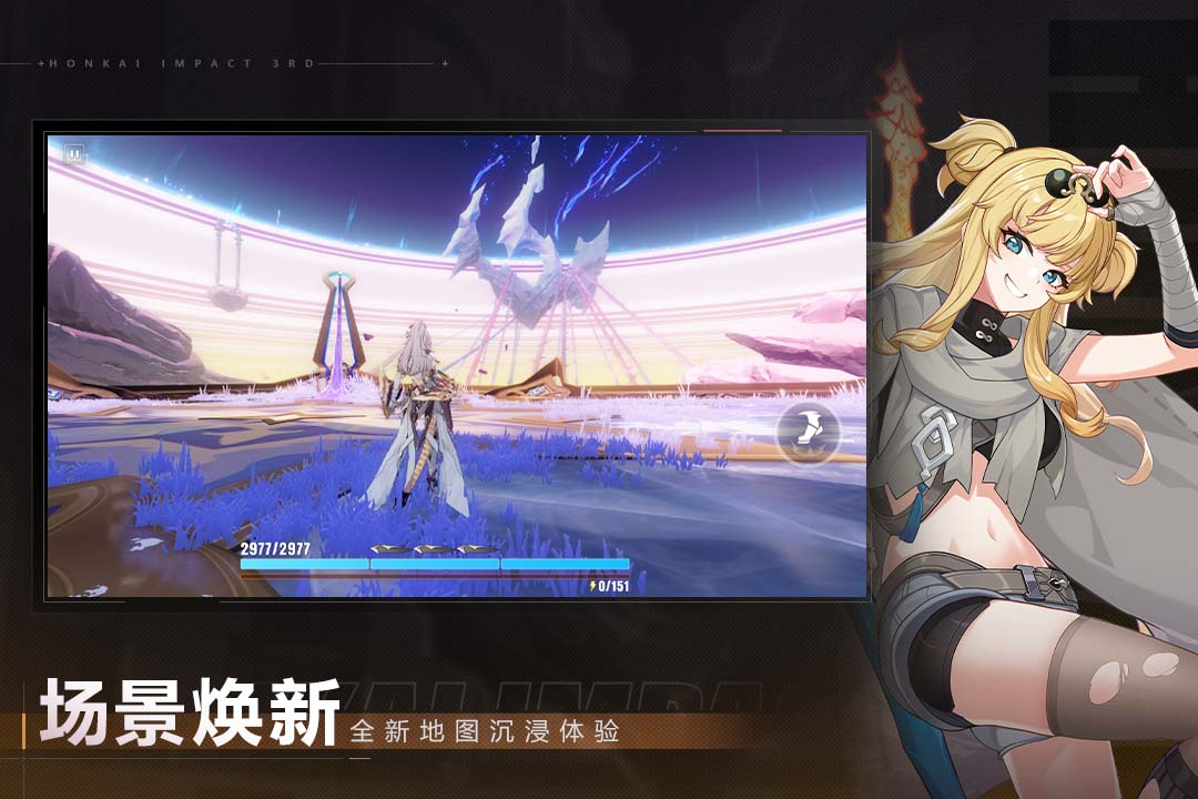 崩坏3 截图 2