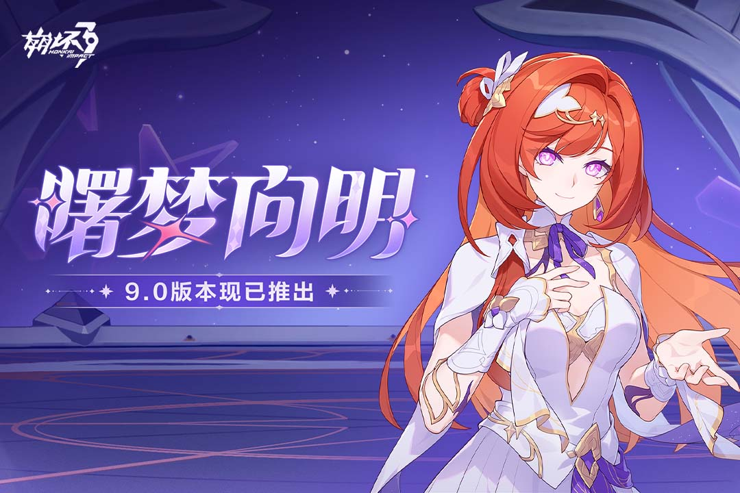 崩坏3 截图 3