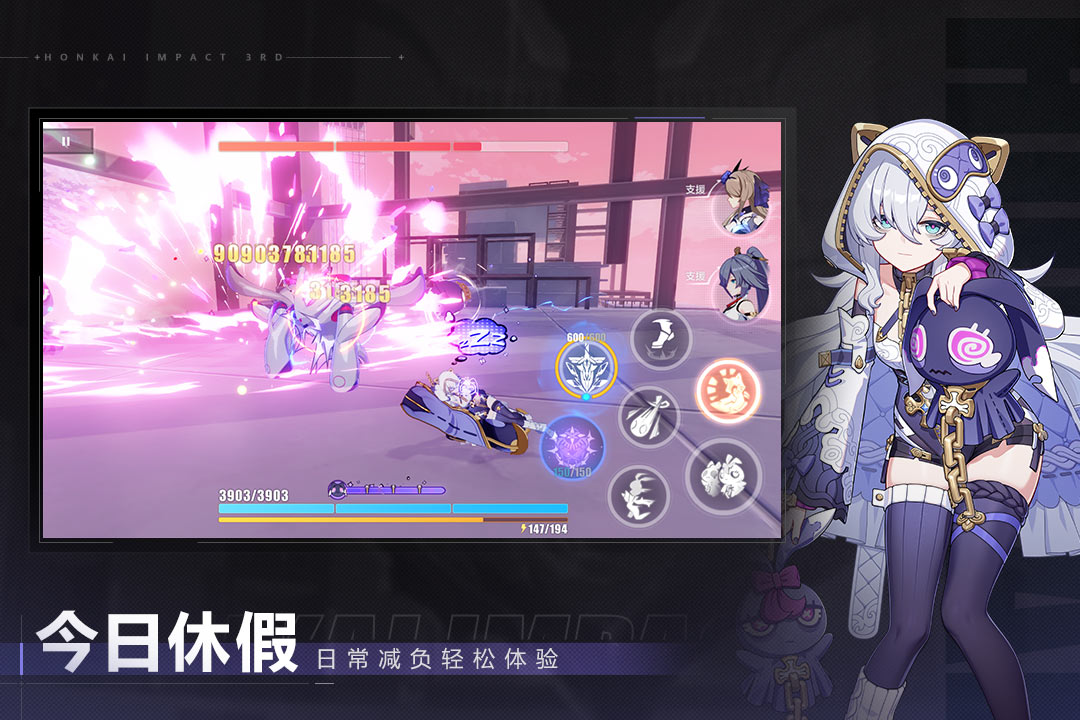 崩坏3 截图 4