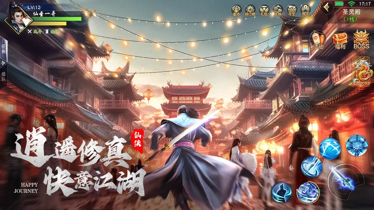 阴阳双剑 截图 4