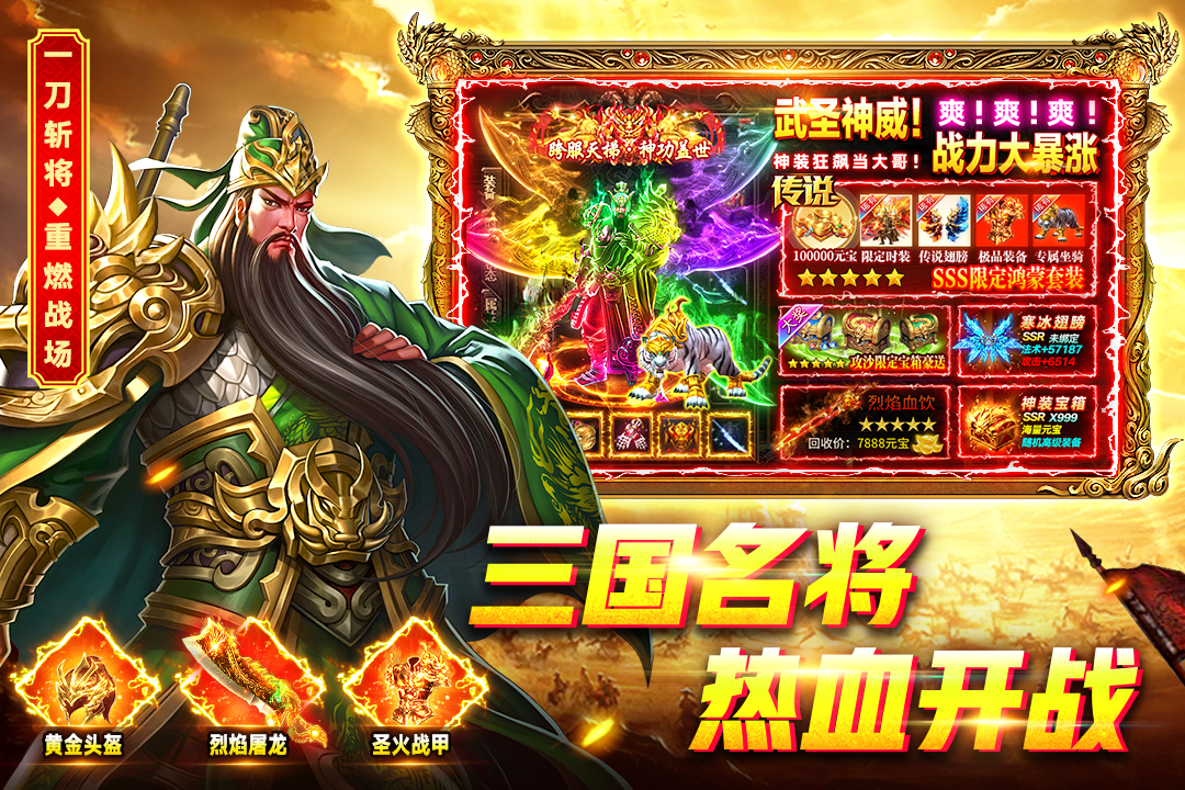 烈火一刀 截图 1
