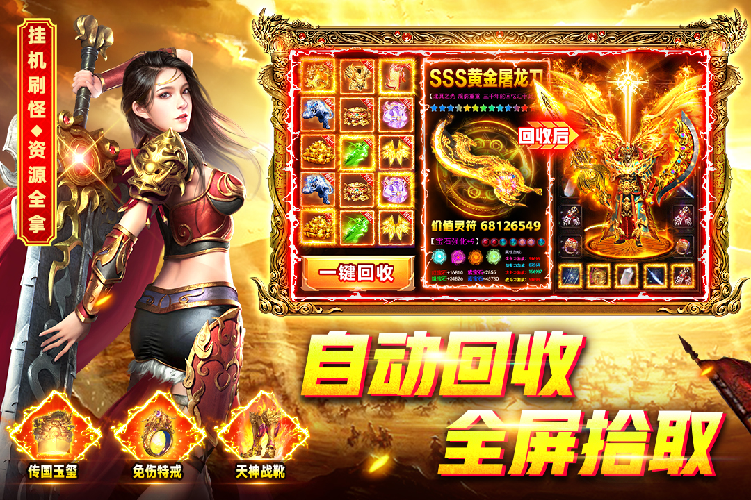 烈火一刀 截图 2