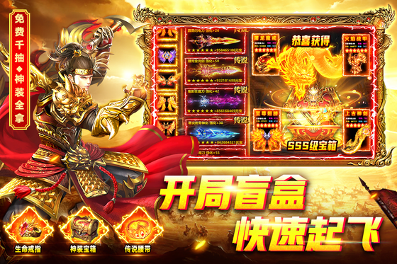烈火一刀 截图 3