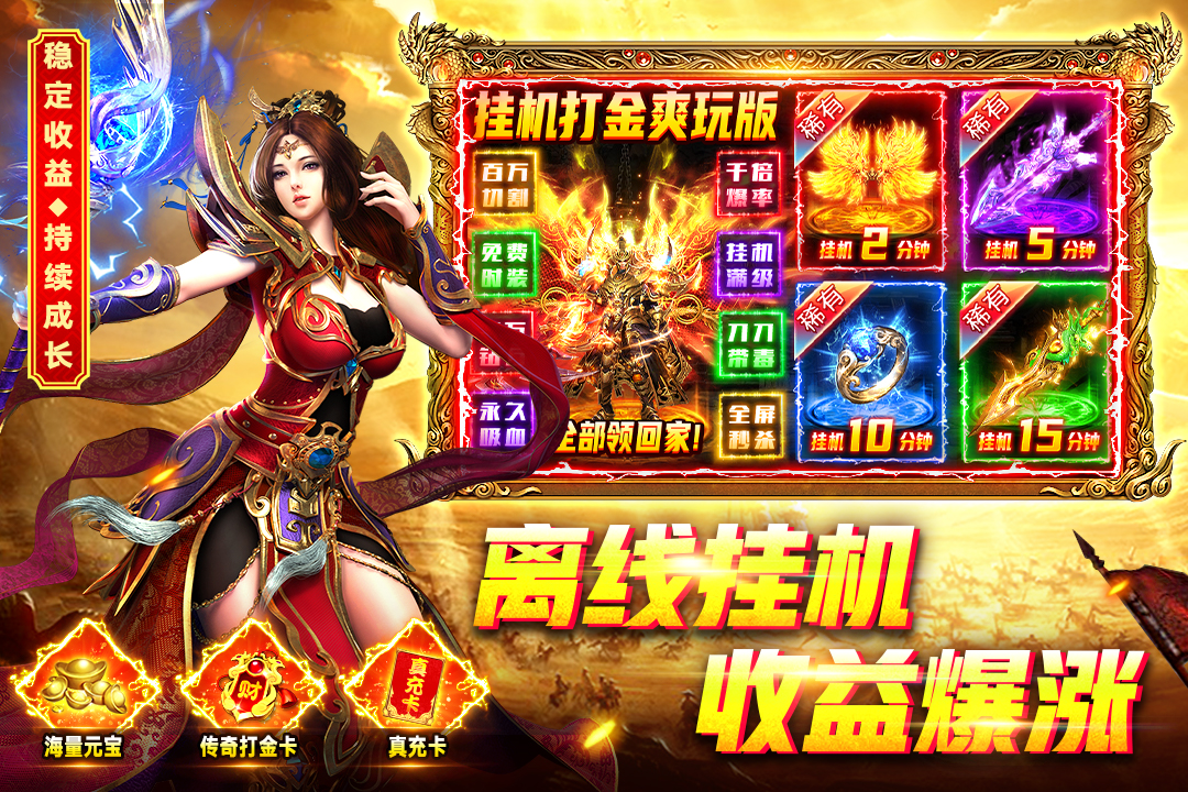 烈火一刀 截图 4