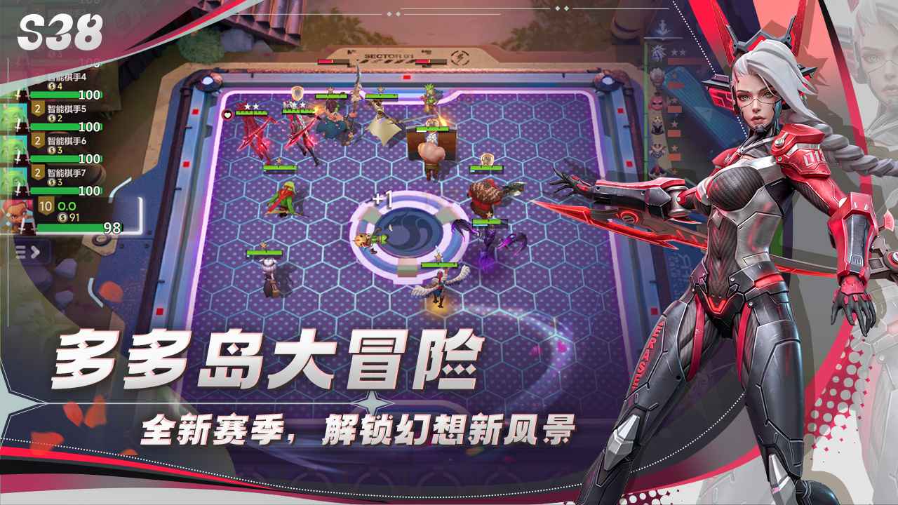 多多自走棋 截图 3