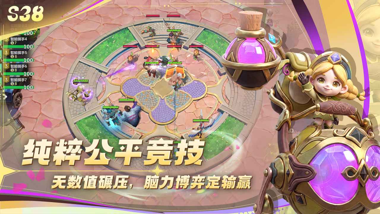 多多自走棋 截图 4