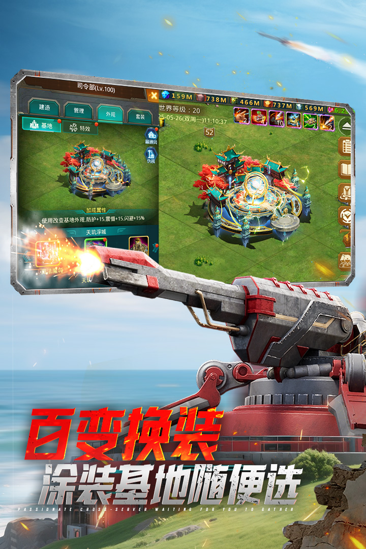 坦克前线 截图 1