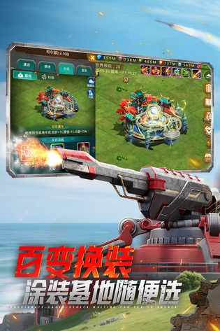 坦克前线 截图 1