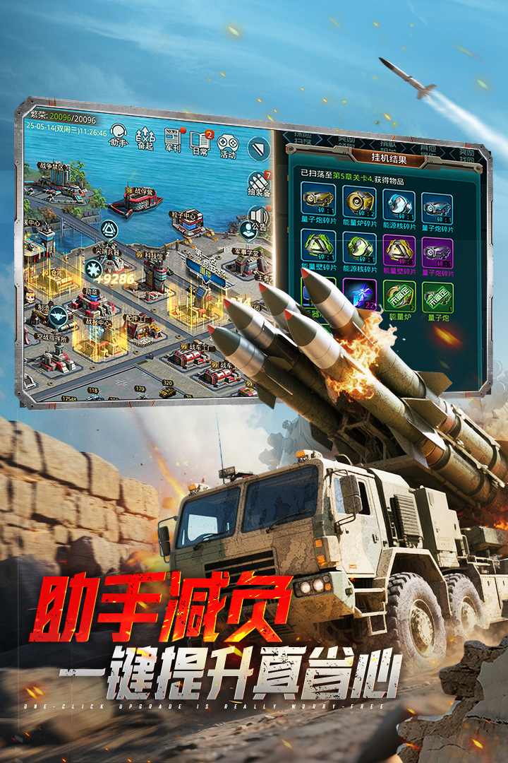 坦克前线 截图 5
