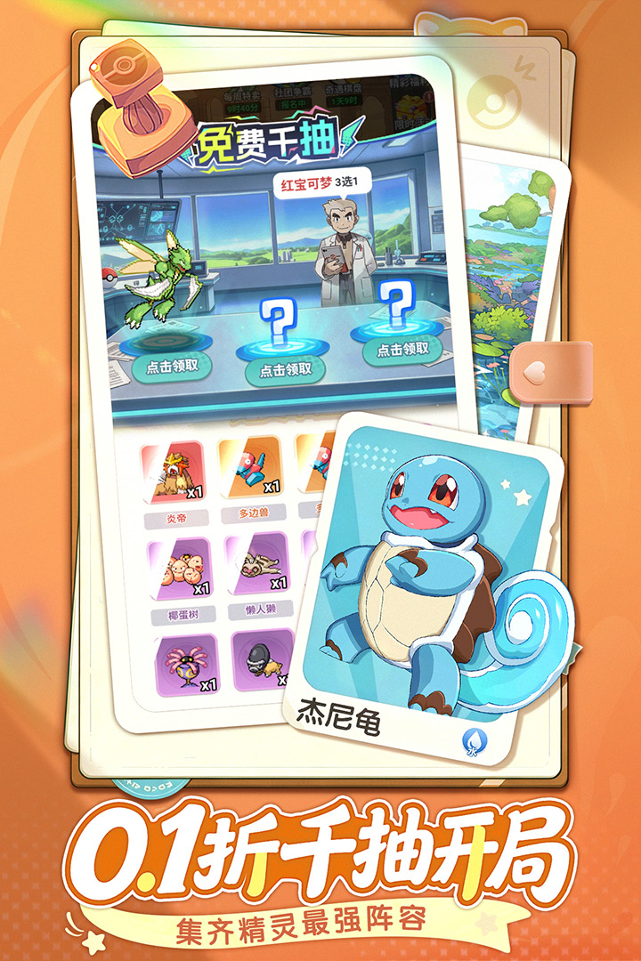漫斗纪元 截图 5