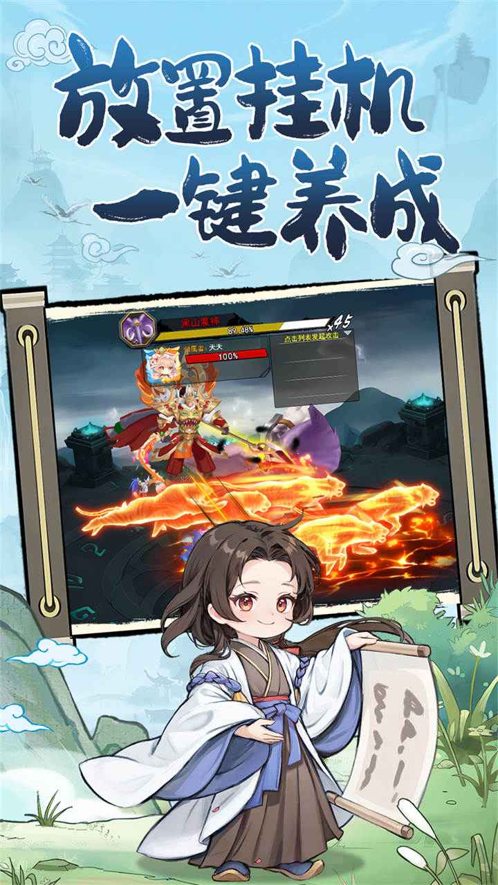 异界深渊：大灵王 截图 3