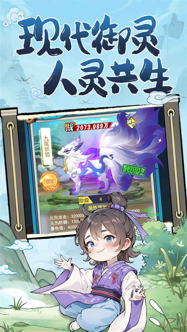 异界深渊：大灵王 截图 4