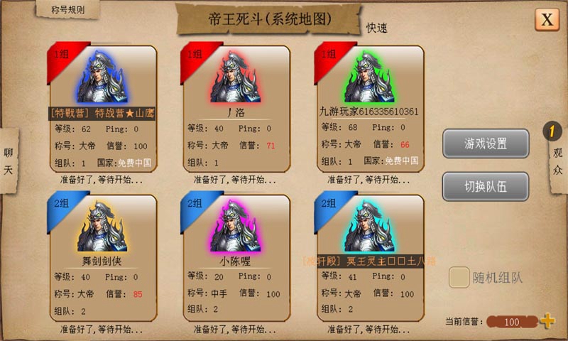 指尖帝国 | War of Empire Conquest 截图 6