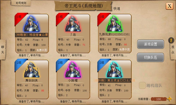 指尖帝国 | War of Empire Conquest 截图 6