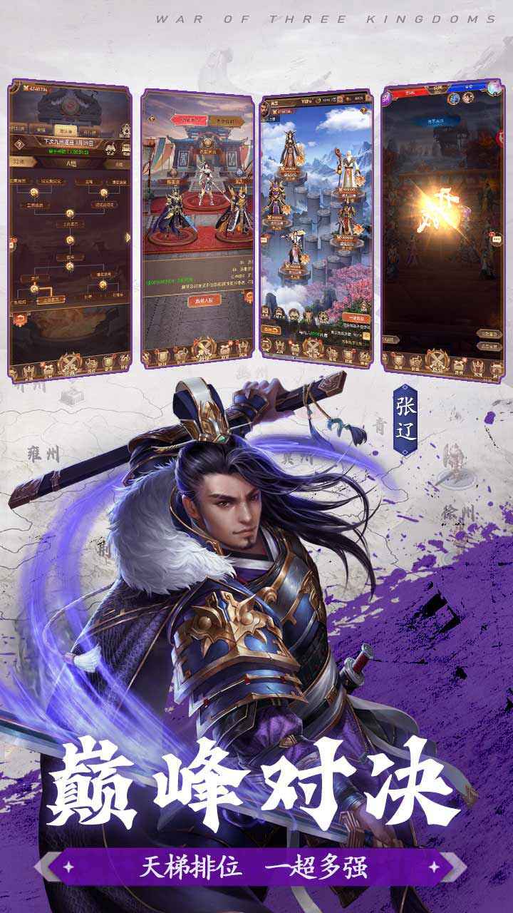 剑与盾 截图 5