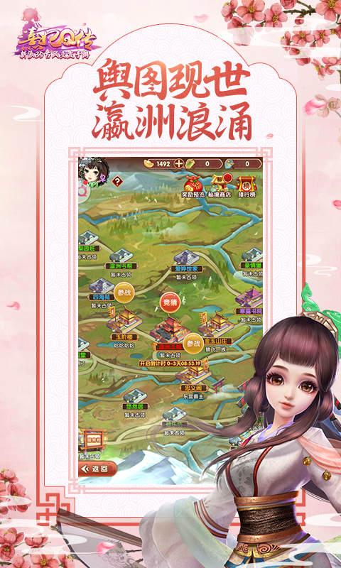 熹妃Q传 截图 3