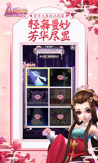 熹妃Q传 截图 5