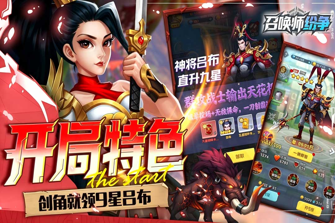 召唤师纷争 截图 1