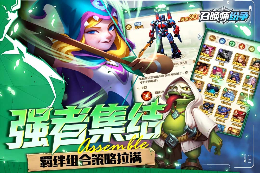 召唤师纷争 截图 3