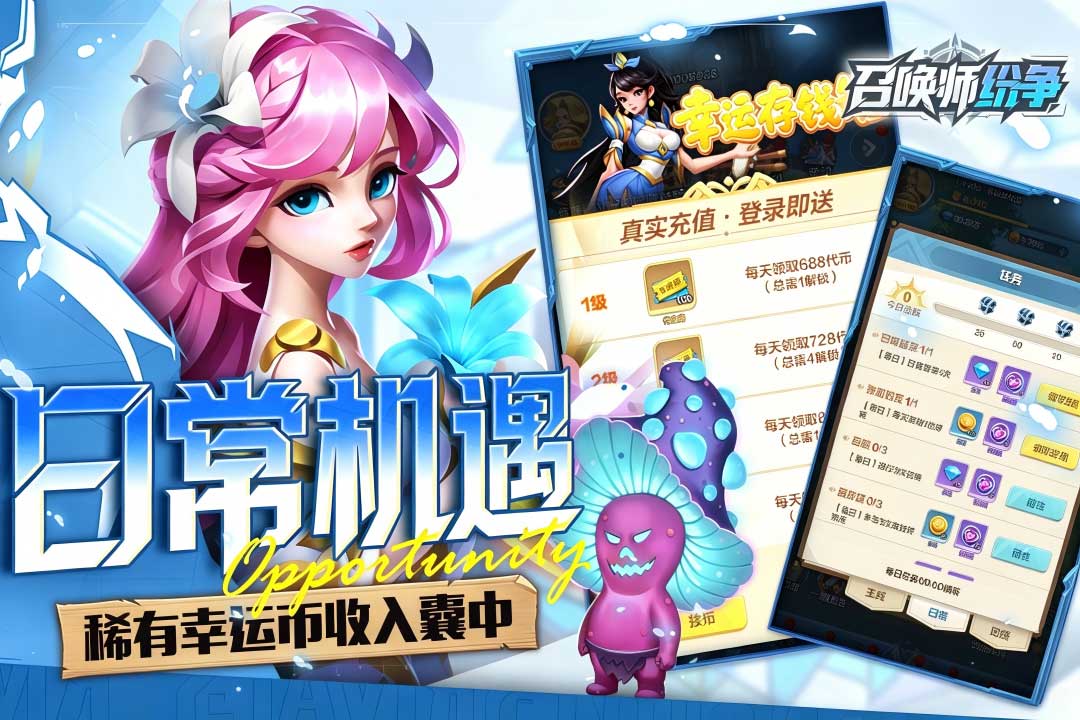 召唤师纷争 截图 4