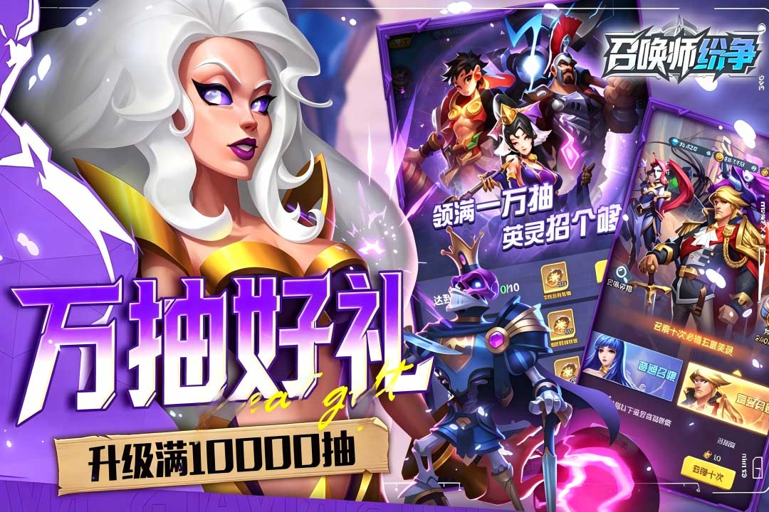 召唤师纷争 截图 5
