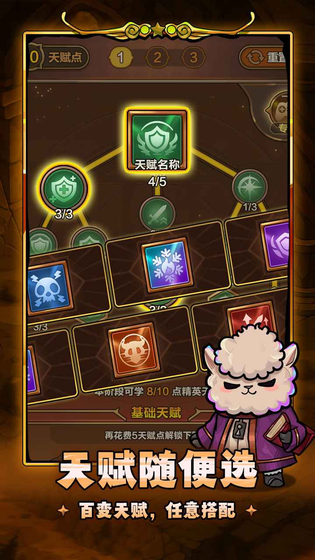 剑与黎明 截图 3