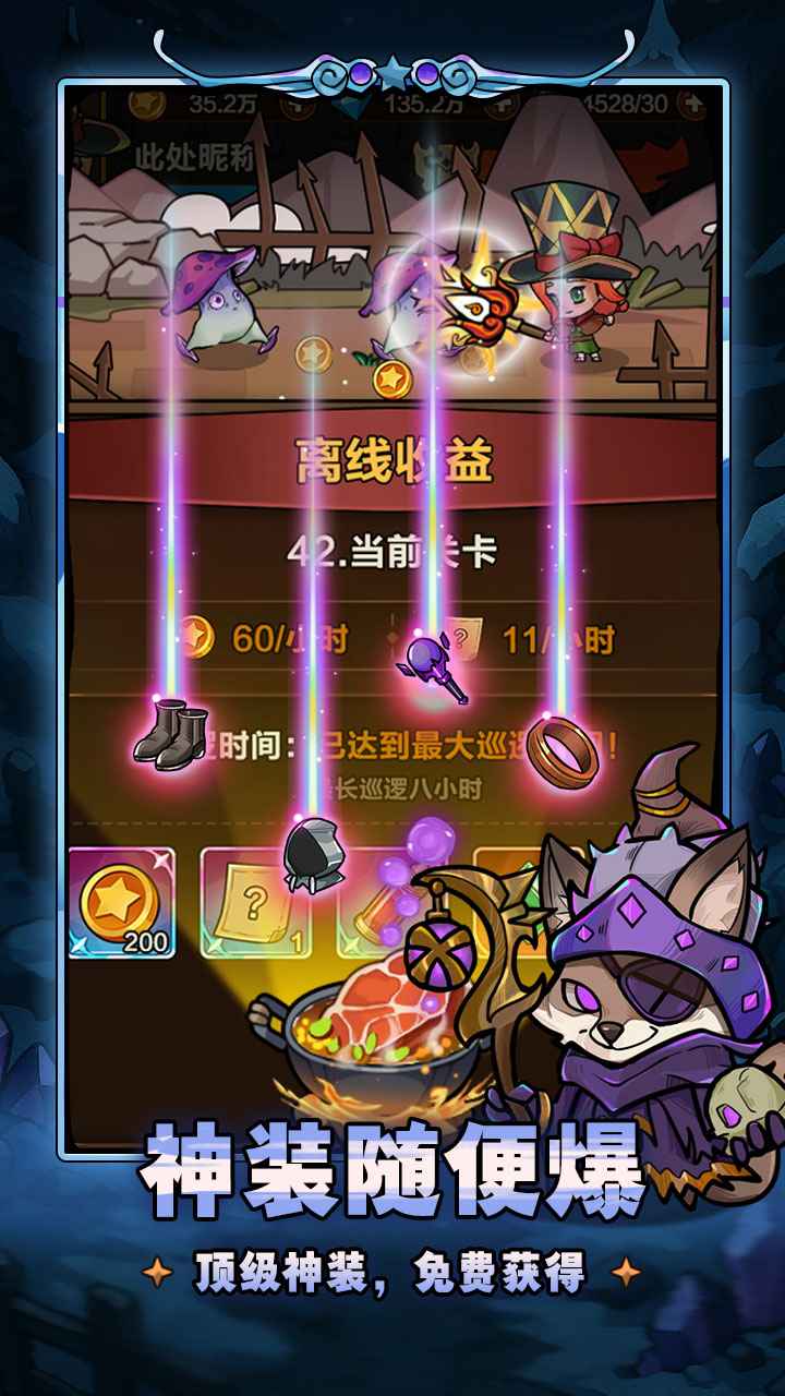 剑与黎明 截图 4