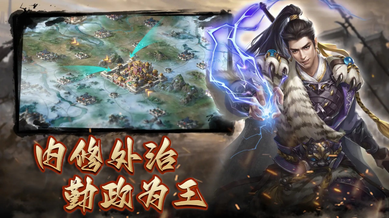 国战来了 截图 5