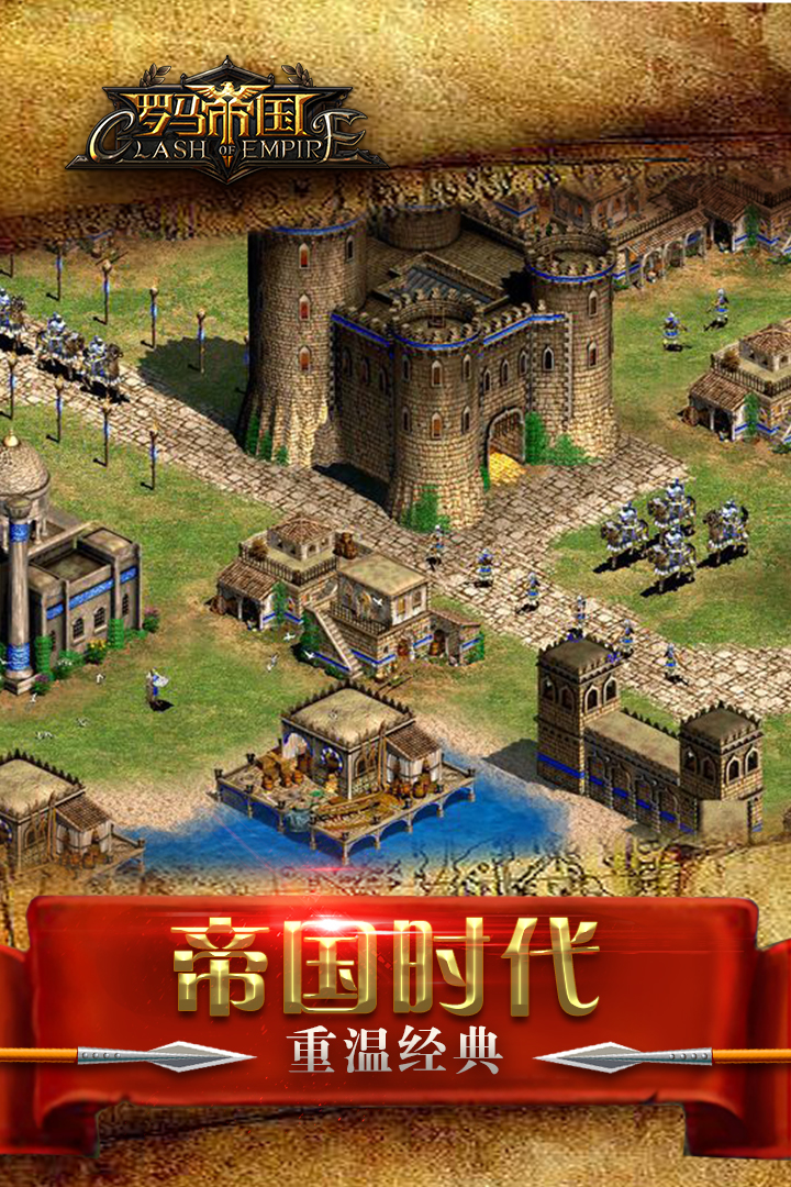 罗马帝国 截图 1