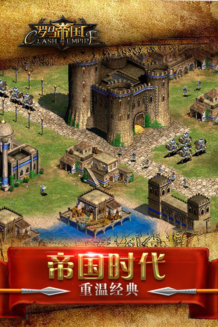罗马帝国 截图 1