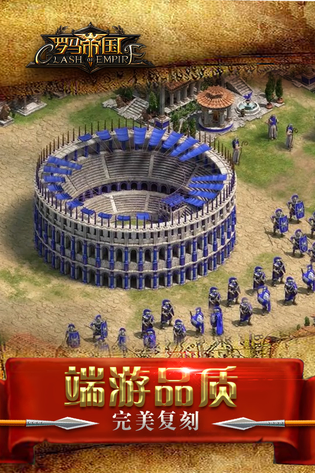 罗马帝国 截图 2